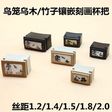 鸟笼杯把镶头画眉笼百灵笼绣眼笼靛颏笼竹子杯把塑料杯把乌垒德株