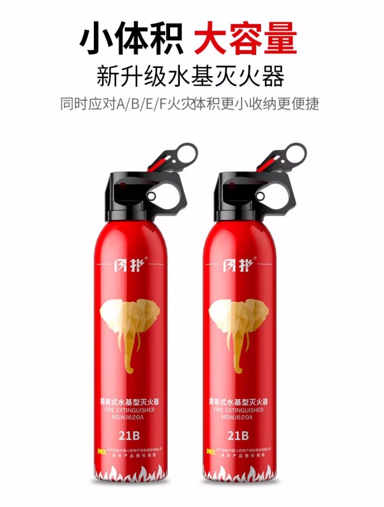 Water-Based Fire Extinguisher for Private Cars, Small Car, Portable Vehicle-Mounted Household Fixed Annual Inspection Fire Equipment Essential