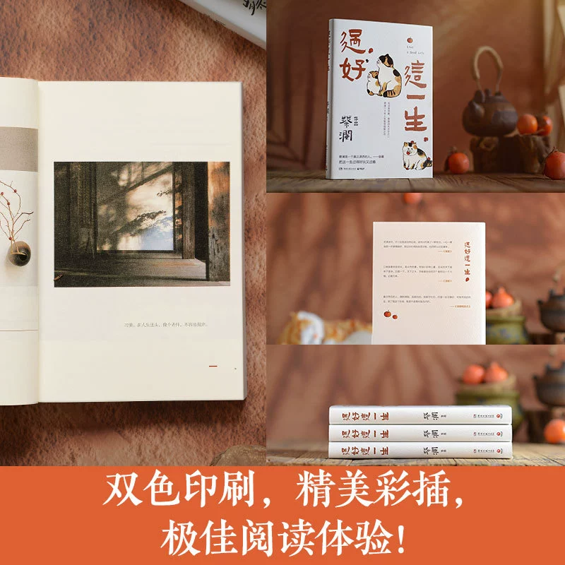 Ужин Genuine Live in this life, Cai Lan's 80 -year -old life gathering of contemporary essay epidemic