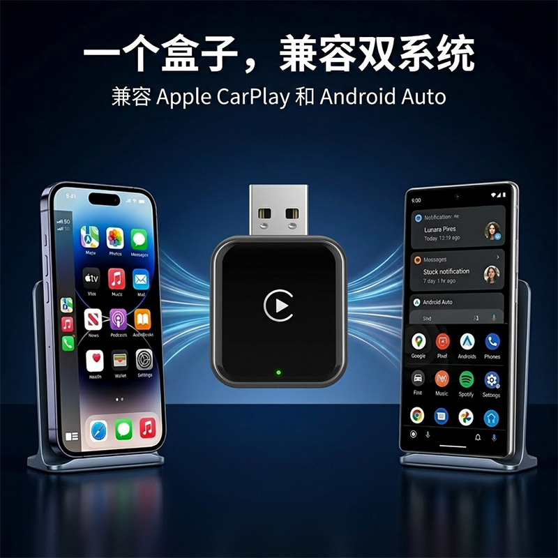 Car-mounted 2-in-1 wireless CarPlay box, wired to wireless Android Auto Apple Android smart box