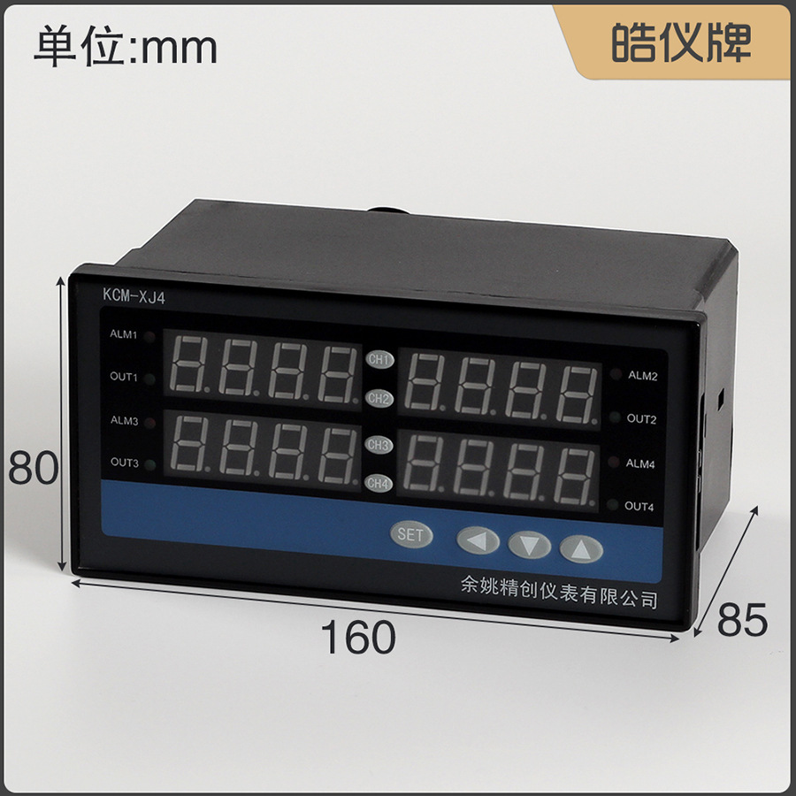 皓仪牌四路温控器KCM-XJ4MRS四路混合输入输出4组继电器带通讯