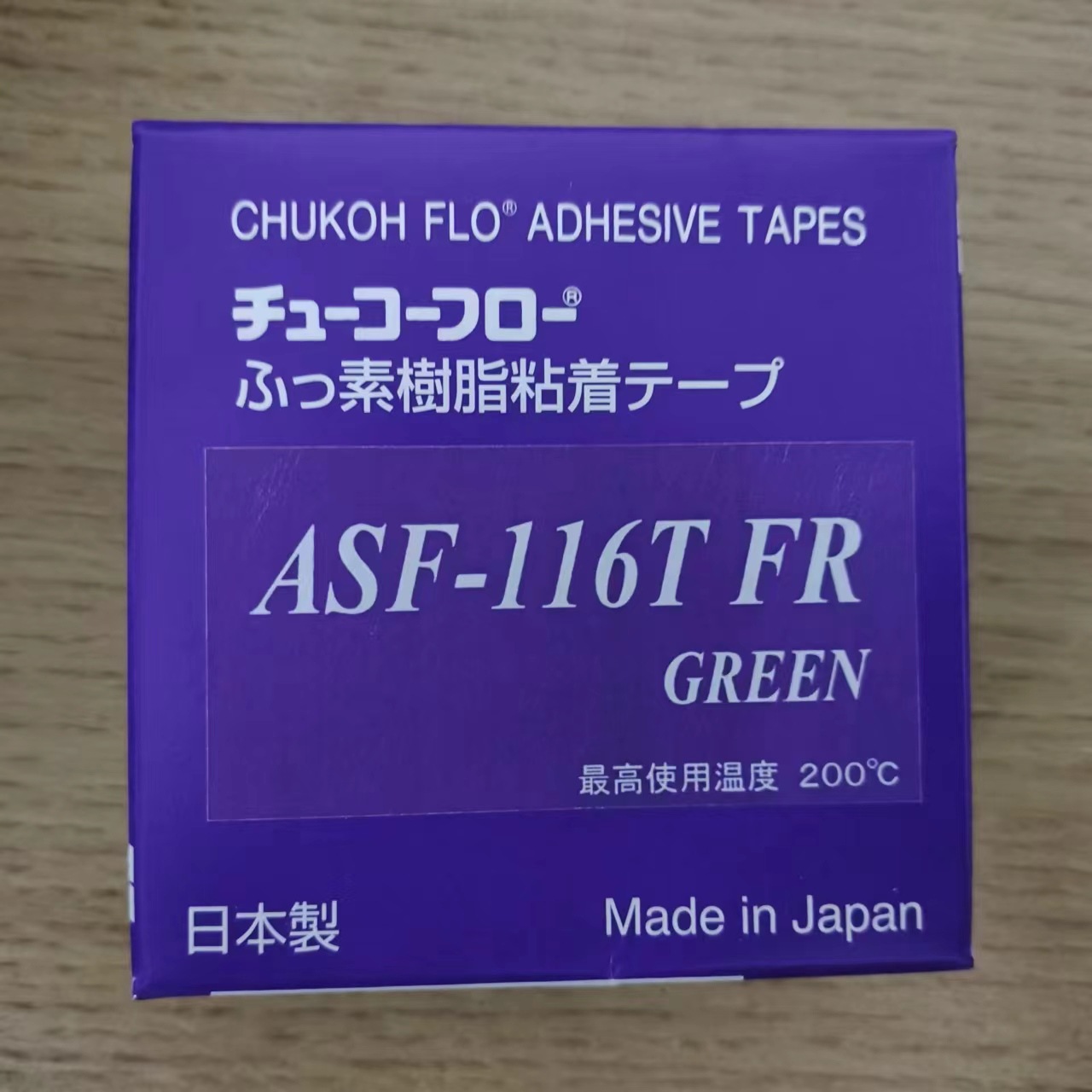 仓库现货 CHUKOH 日本原产绝缘 胶带 ASF-116TFR