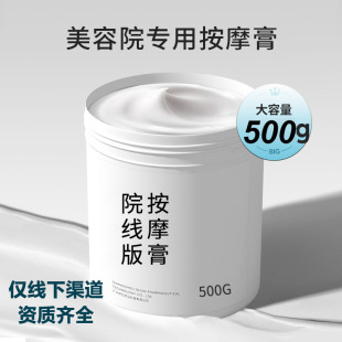 Large bottle massage cream beauty salon special hyaluronic acid hydrating moisturizing hospital clothing spa skin filling cover non-hanging net facial