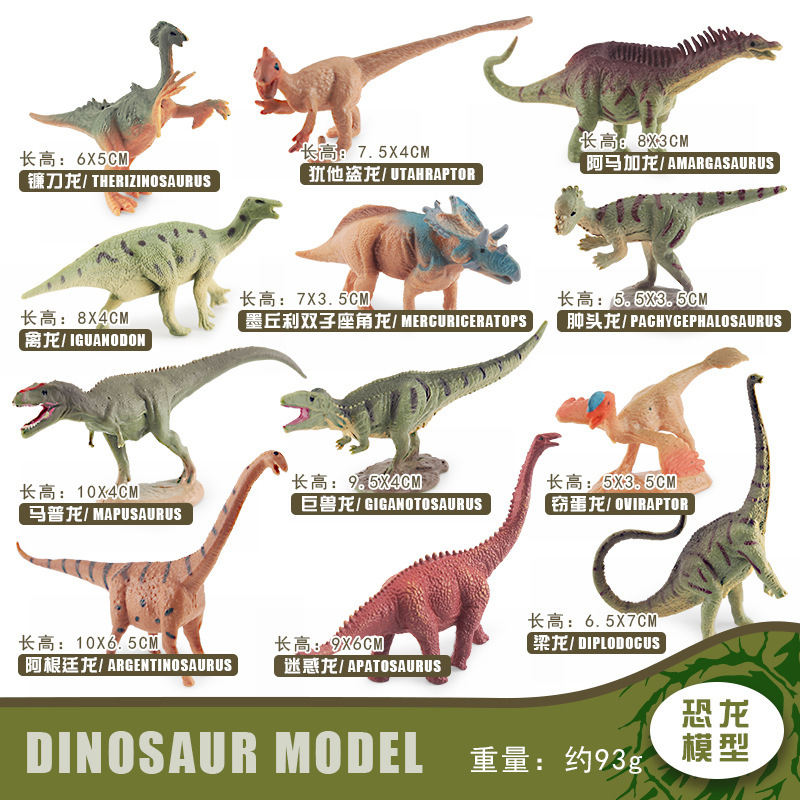 ジュラ紀恐竜シミュレーションミニヴェロキラプトルトリケラトプスステゴサウルス小さな恐竜モデルおもちゃセット卸売|undefined