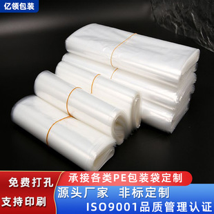 Pe Flat Bags in Stock, Large Moisture-Proof High-Pressure Plastic Film Bags, Long Strip Printed Transparent Pe Plastic Flat Bags