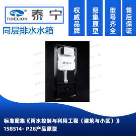 厂家直销 同层排水系统HDPE用管件隐蔽式水箱入墙式水箱