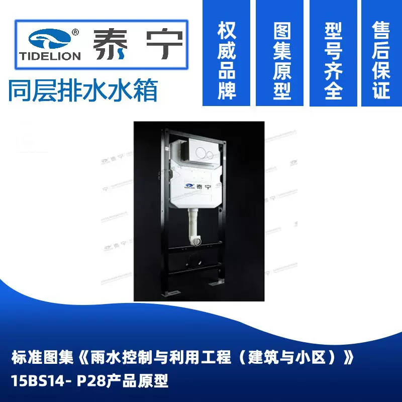 厂家直销 同层排水系统HDPE用管件隐蔽式水箱入墙式水箱