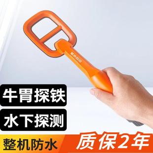 Portable Metal Detector Waterproof Positioning Stick Diving Salvage Cattle Stomach Iron Detector Gold Silver Copper Archaeological Underground Treasure Hunter