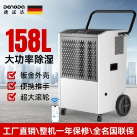 除湿机;工业加湿器;其他制冷设备