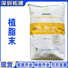植脂末 现货批发 奶茶粉原料 植脂末奶精 奶茶奶精 烘焙专用