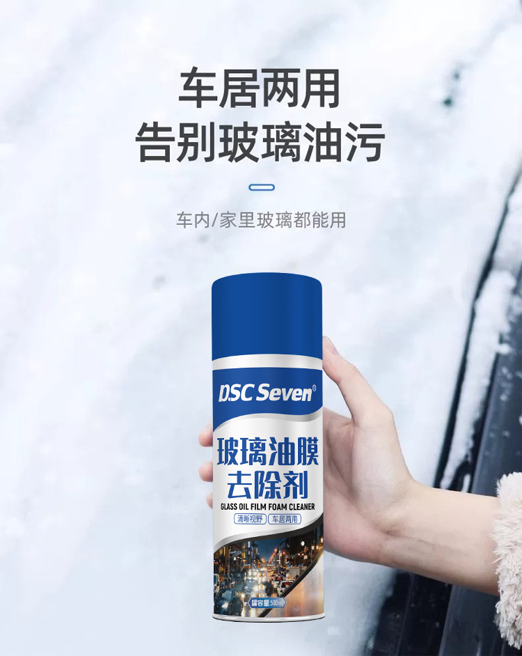 Heavy Oil Film Removal Cleaner, Oil Film Remover, No-Rinse Windshield Cleaner, Universal Oil Film Remover