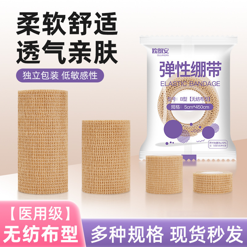 Medical Elastic Bandage Breathable High Elastic Sports Bandage Dressing Disposable Self-Adhesive Elastic Bandage