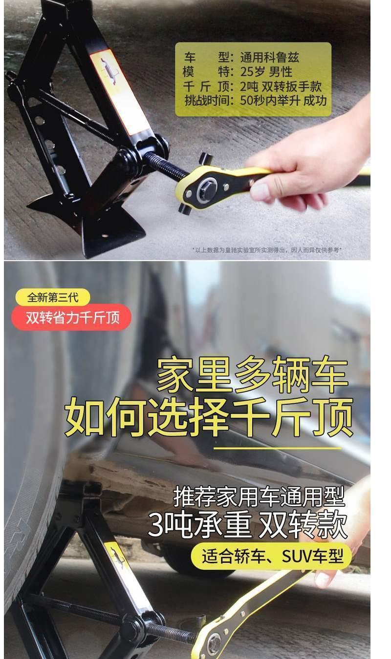 3-Ton Car 0kg Top Hand-Cranked Car with 2-Ton Tire-Changing Special Tool Suv Car Tool Set
