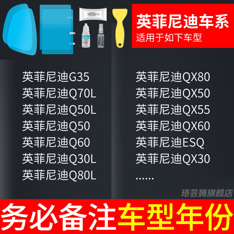 Qìchē – Waterproof Anti-Fog Rearview mirror rainproof sticker - dedicated-for-infiniti-rearview-mirror-side-window-trial-film-total-of-5-pieces