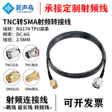 �n�BTNC�DSMA��ĸ�D�Ӿ��B�Ӿ��쾀���l���L�� ����RG174 TPU��