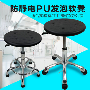 Anti-Static Stool Pu Laboratory Round Stool Adjustable Factory Workshop Assembly Line Stool Hospital Work Stool Bar Stool