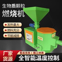 沥青恒温加热颗粒燃烧机自动除灰动物炼油熬油生物质燃烧炉窑炉