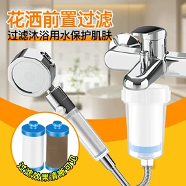 净水器;净水器配件;手持花洒