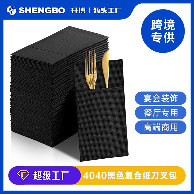 Amazon's Best-Selling Glued Composite Paper Knife and Fork Package Napkin Banquet Western Restaurant Folding Knife and Fork Napkin Can Be Customized