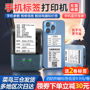 Jiangma L7 Second-Hand Mobile Phone Label Printer Portable Small Bluetooth Thermal Computer Store Warranty Repair Information Type