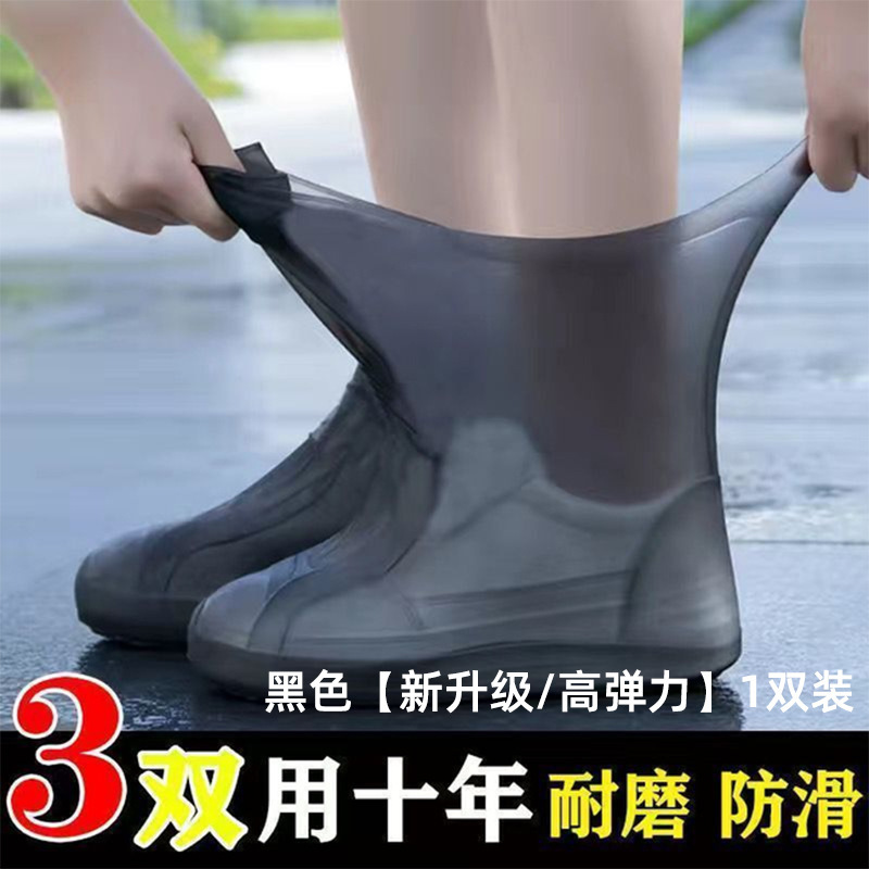 乳胶加厚防滑雨鞋套非一次性防水鞋套耐磨户外防雨鞋套男女雨靴套|undefined