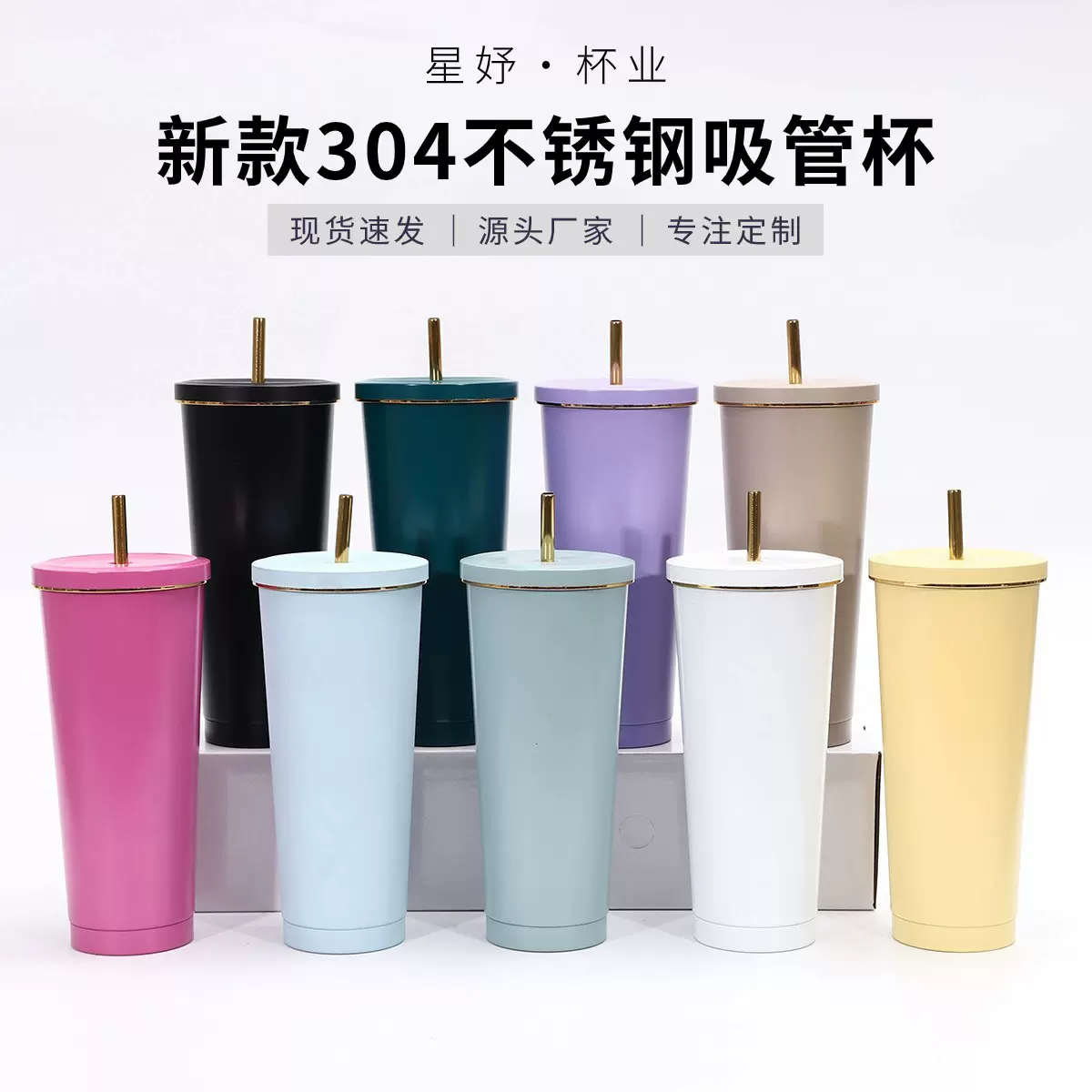 跨境新款金边盖咖啡杯时尚便携不锈钢保温杯双层真空吸管情侣水杯