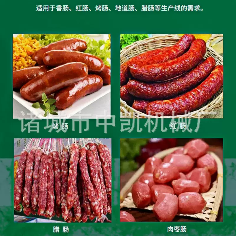 全套香肠加工生产线 风干肠全套生产设备 蒜蓉肠淀粉烤肠全套机器