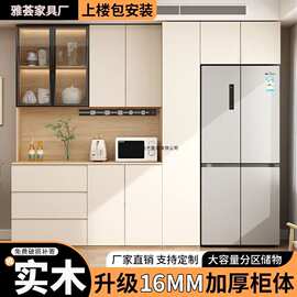 嵌入式冰箱餐边柜一体靠墙奶油风现代简约餐柜酒柜客厅储物柜实木