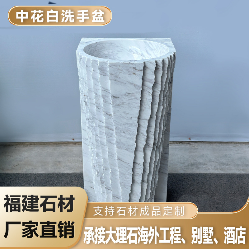 Natural Marble Balcony Washbasin, Bathroom Floor-Standing Washbasin, Integrated Bathroom Standing Washbasin