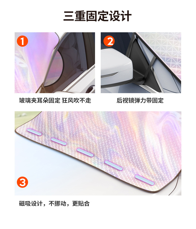 Car sun visor car magnetic sun shield heat shield laser sun shade front windshield sun shield