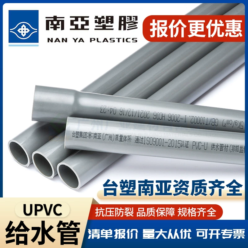 Труба водопроводная из НПВХ Formosa Plastics для Южной Азии, серая, жесткая, для животноводства, ирригационных систем, оптовая продажа