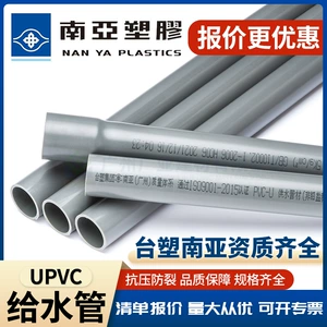 Formosa Plastics в Южной Азии водопроводной трубы UPVC скот серая труба с ирригационные трубы