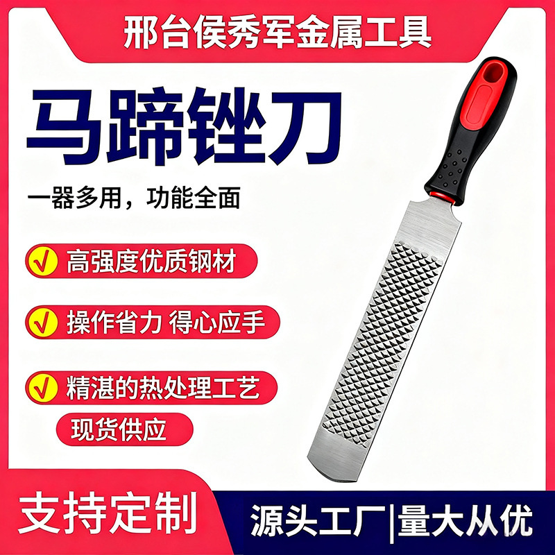 Horseshoe Rasp Hoof Trimming Tool Horn Rasp Hoof File Large Rasp Durable and Wear-Resistant Multi-Size Horseshoe Rasp