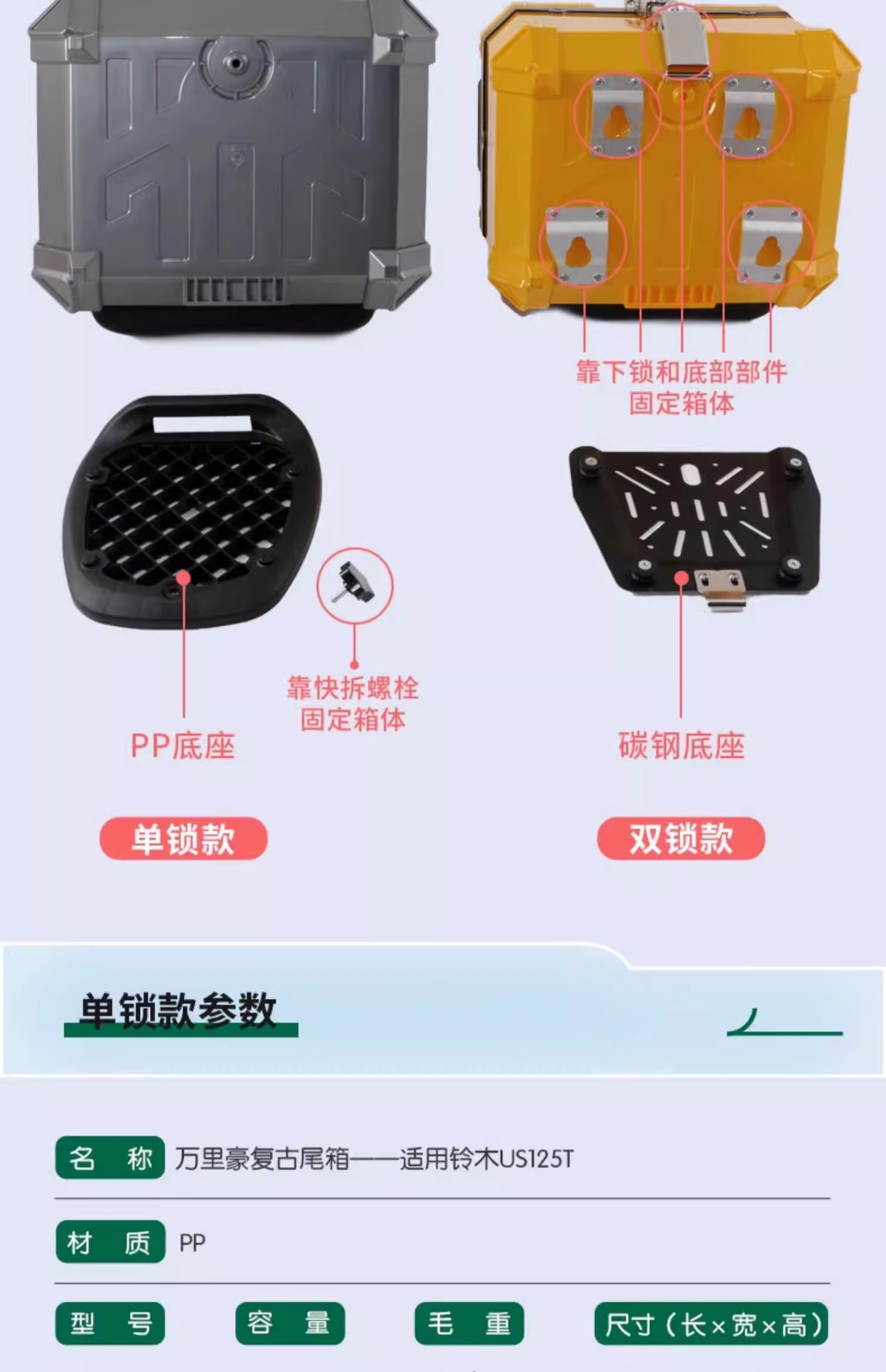 Wanlihao Is Suitable for Suzuki Us125T Motorcycle Rear Trunk, Large-Capacity Non-Aluminum Alloy Electric Vehicle Trunk