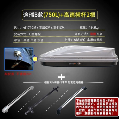 Roof box box, SUV sedan - huiqi-750l-car-roof-box-high-speed-crossbar-gray-big-discount
