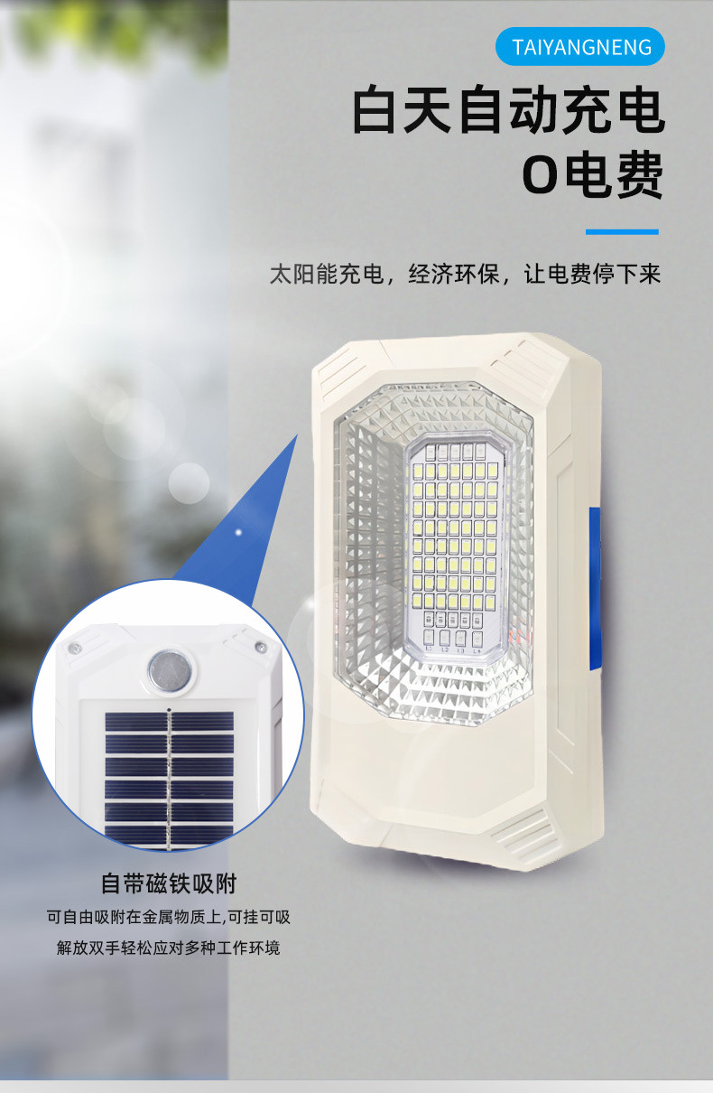 充电太阳能投光灯_01 (3).jpg