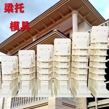 中式梁托模具建设牛腿檐托屋檐造形模模板板材外墙模具平板前置