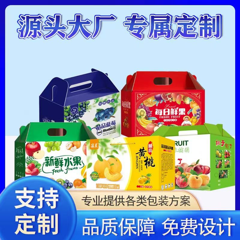 蓝莓包装手提箱礼品盒水果礼盒空盒子 瓦楞折叠纸箱批发定 制