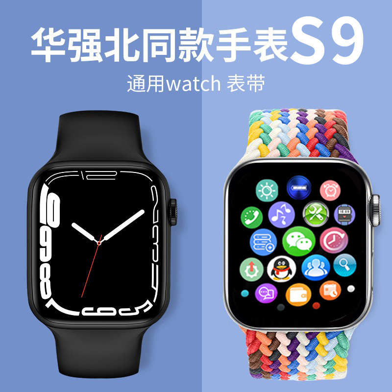 2025華強北新型S9proスマート腕時計watch9多機能bluetooth通話運動歩数計