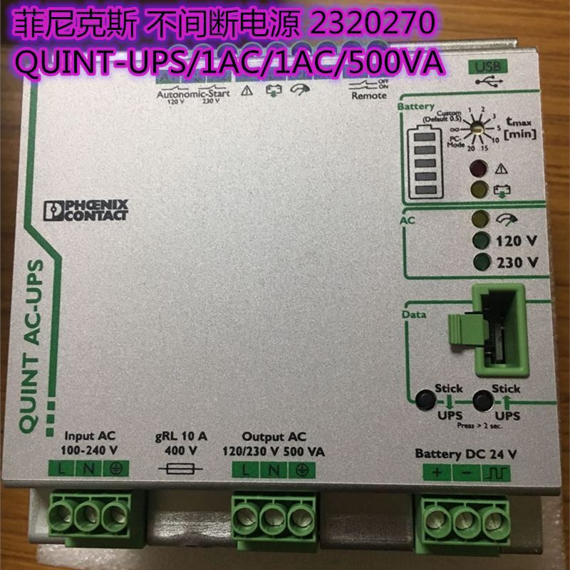 议价全新菲尼克斯不间断电源 2320270 QUINT-UPS/1AC/1AC/500VA全