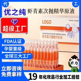 面部护理加工;个人护理加工;面部精华加工