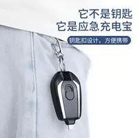 Брелок для ключей Мини Power Bank Аварийное беспроводное зарядное устройство Универсальный портативный Power Bank Новый мобильный источник питания