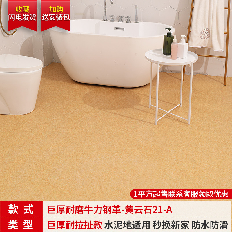 厚い床革セメント床直接敷物耐摩耗性pvc防水プラスチックカーペット家庭用接着剤自己接着性シール|undefined