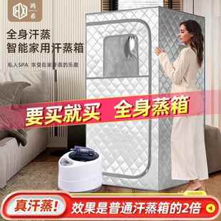 Home Full-Body Sauna Steam Bath Box Steaming Sauna Room Steaming Barrel Machine