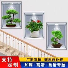 植物花卉3d立体墙贴画过道楼梯墙面遮丑绿植餐厅客厅装饰墙面壁纸