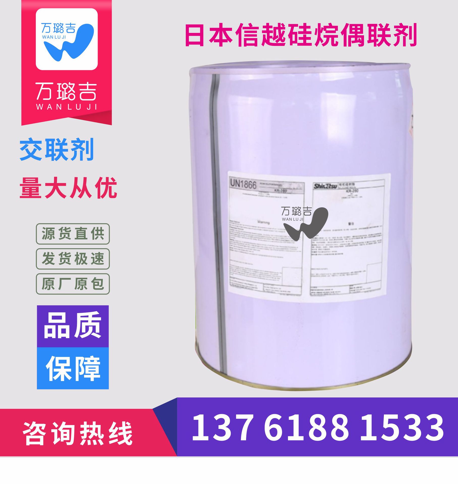 供应 日本信越KBM403 甲基硅烷偶联剂 交联剂 偶联剂 kbm403