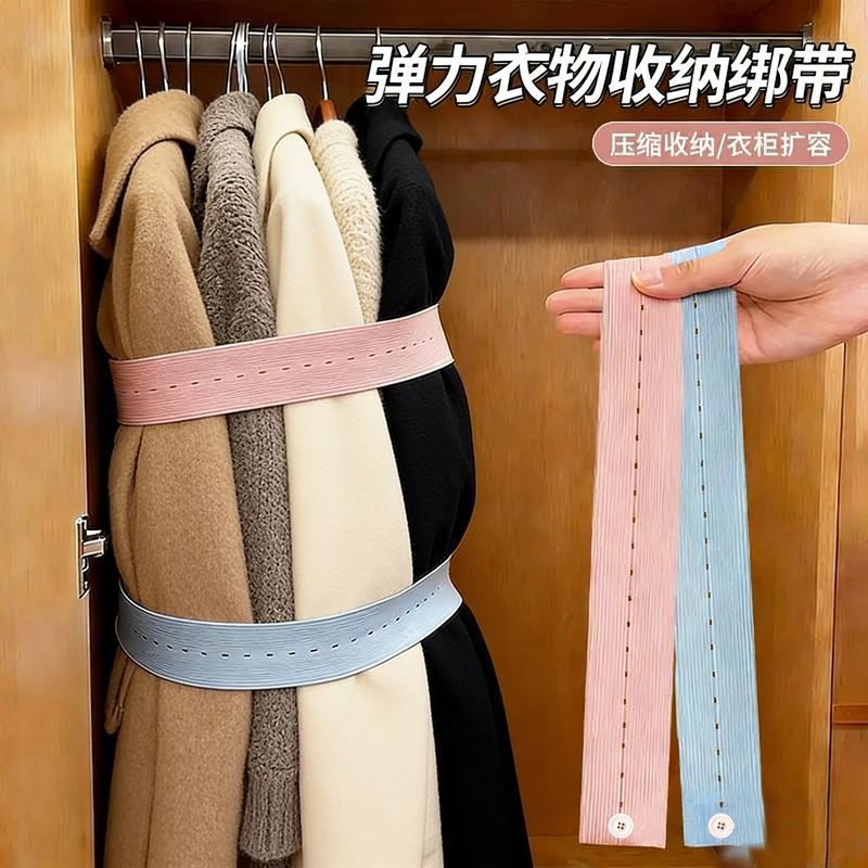 衣物弹性收纳绑带衣柜省空间整理带衣服被子带扣打包松紧捆绳带