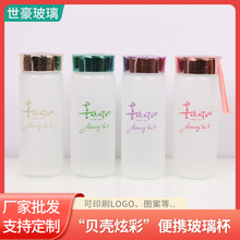 批发创意贝壳玻璃杯学生户外运动便携水杯广告礼品杯