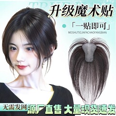 【无需发卡】假发女片头顶补发增发量仿真发自然前额刘海发缝魔术