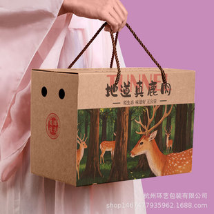 Authentic Deer Meat Satchel Gift Carton Authentic Deer Meat Tendon Meat Sauce Flavor Universal Packaging Carton 238